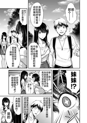 [Yamamoto Yammy] ギルティサークル 第02巻 Fhentai - Page 10