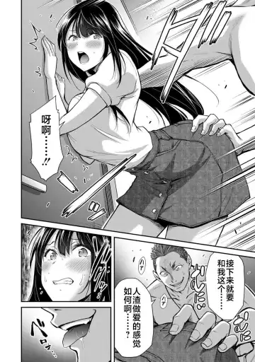 [Yamamoto Yammy] ギルティサークル 第02巻 Fhentai - Page 103