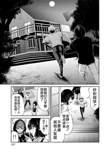 [Yamamoto Yammy] ギルティサークル 第02巻 Fhentai - Page 110