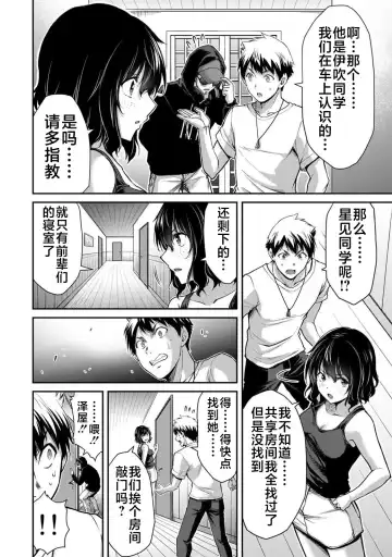 [Yamamoto Yammy] ギルティサークル 第02巻 Fhentai - Page 111
