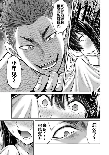 [Yamamoto Yammy] ギルティサークル 第02巻 Fhentai - Page 116