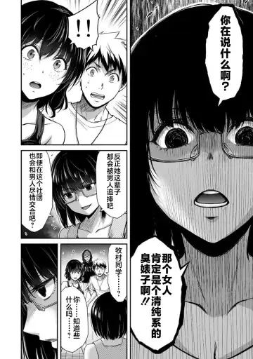 [Yamamoto Yammy] ギルティサークル 第02巻 Fhentai - Page 119