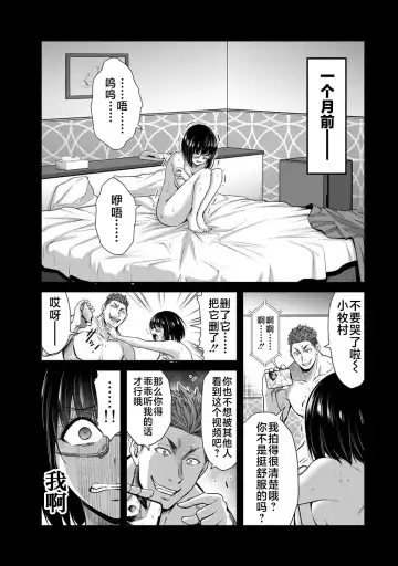 [Yamamoto Yammy] ギルティサークル 第02巻 Fhentai - Page 120