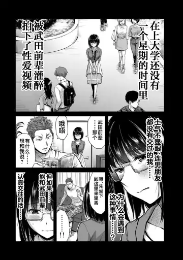 [Yamamoto Yammy] ギルティサークル 第02巻 Fhentai - Page 121