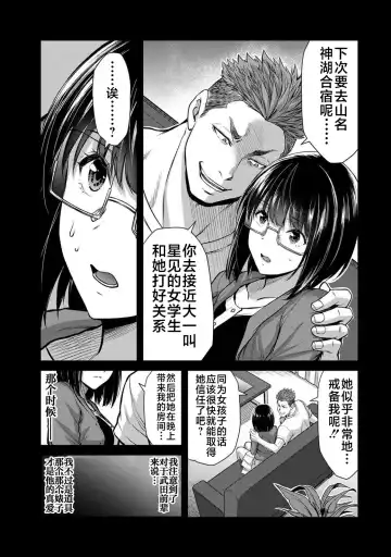 [Yamamoto Yammy] ギルティサークル 第02巻 Fhentai - Page 122