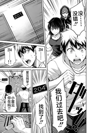 [Yamamoto Yammy] ギルティサークル 第02巻 Fhentai - Page 126