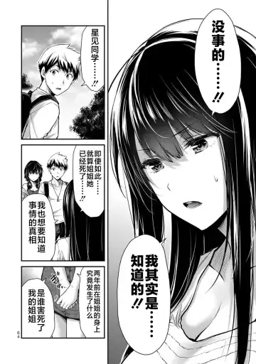 [Yamamoto Yammy] ギルティサークル 第02巻 Fhentai - Page 13