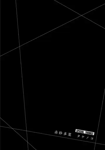 [Yamamoto Yammy] ギルティサークル 第02巻 Fhentai - Page 131