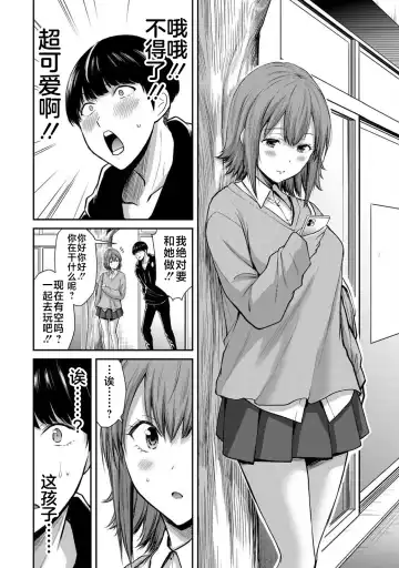 [Yamamoto Yammy] ギルティサークル 第02巻 Fhentai - Page 133