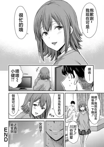 [Yamamoto Yammy] ギルティサークル 第02巻 Fhentai - Page 139