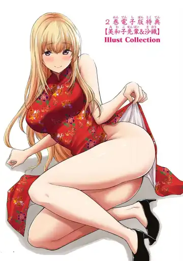 [Yamamoto Yammy] ギルティサークル 第02巻 Fhentai - Page 141