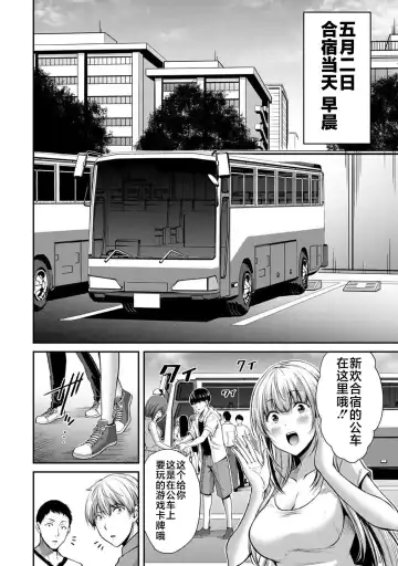 [Yamamoto Yammy] ギルティサークル 第02巻 Fhentai - Page 15