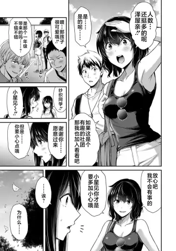 [Yamamoto Yammy] ギルティサークル 第02巻 Fhentai - Page 16