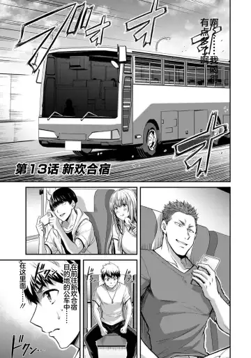 [Yamamoto Yammy] ギルティサークル 第02巻 Fhentai - Page 18