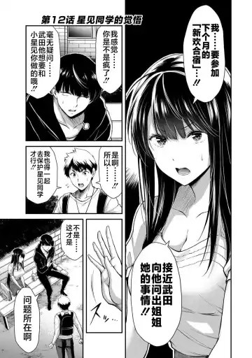 [Yamamoto Yammy] ギルティサークル 第02巻 Fhentai - Page 2