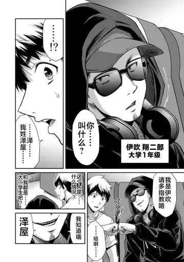 [Yamamoto Yammy] ギルティサークル 第02巻 Fhentai - Page 21