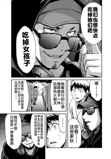 [Yamamoto Yammy] ギルティサークル 第02巻 Fhentai - Page 22