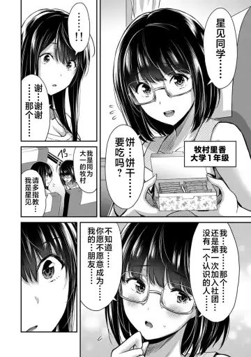 [Yamamoto Yammy] ギルティサークル 第02巻 Fhentai - Page 25