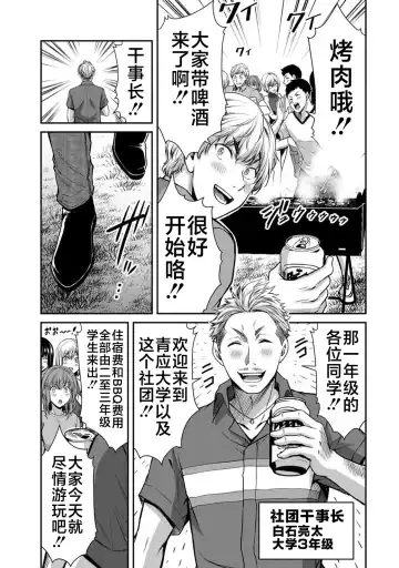 [Yamamoto Yammy] ギルティサークル 第02巻 Fhentai - Page 28