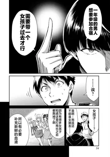 [Yamamoto Yammy] ギルティサークル 第02巻 Fhentai - Page 3