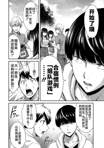 [Yamamoto Yammy] ギルティサークル 第02巻 Fhentai - Page 31