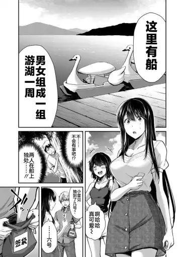 [Yamamoto Yammy] ギルティサークル 第02巻 Fhentai - Page 32