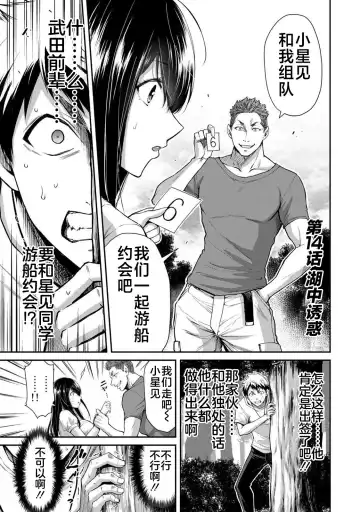 [Yamamoto Yammy] ギルティサークル 第02巻 Fhentai - Page 34