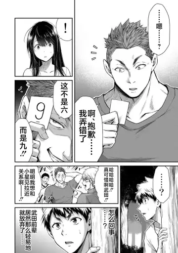 [Yamamoto Yammy] ギルティサークル 第02巻 Fhentai - Page 35