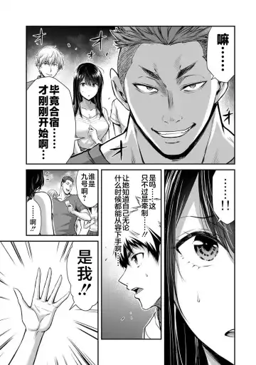 [Yamamoto Yammy] ギルティサークル 第02巻 Fhentai - Page 36