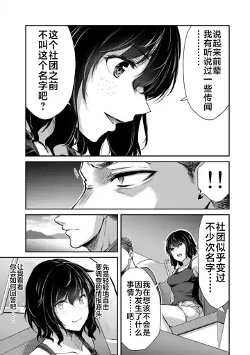 [Yamamoto Yammy] ギルティサークル 第02巻 Fhentai - Page 40