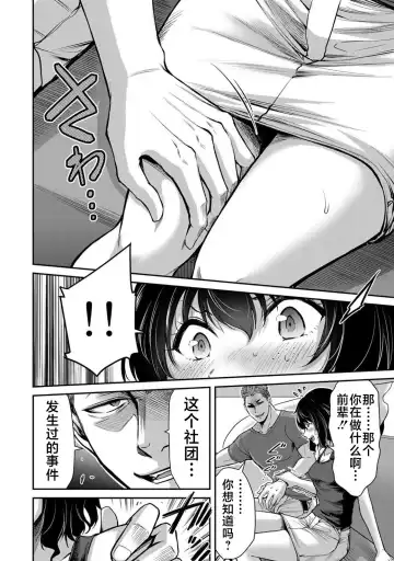 [Yamamoto Yammy] ギルティサークル 第02巻 Fhentai - Page 41