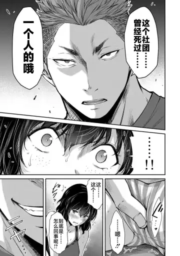 [Yamamoto Yammy] ギルティサークル 第02巻 Fhentai - Page 44