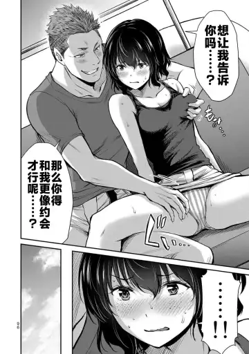 [Yamamoto Yammy] ギルティサークル 第02巻 Fhentai - Page 45