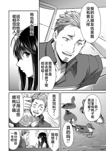 [Yamamoto Yammy] ギルティサークル 第02巻 Fhentai - Page 47