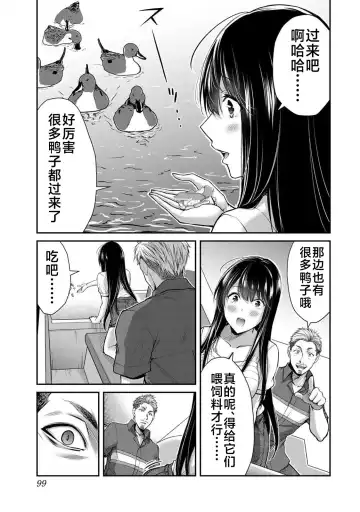 [Yamamoto Yammy] ギルティサークル 第02巻 Fhentai - Page 48