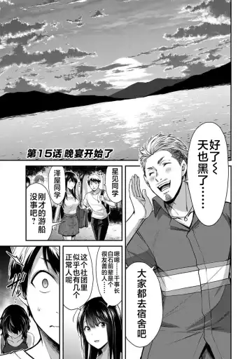 [Yamamoto Yammy] ギルティサークル 第02巻 Fhentai - Page 50