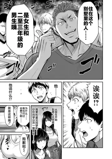 [Yamamoto Yammy] ギルティサークル 第02巻 Fhentai - Page 54