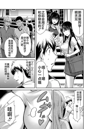 [Yamamoto Yammy] ギルティサークル 第02巻 Fhentai - Page 56