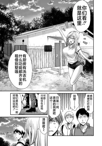 [Yamamoto Yammy] ギルティサークル 第02巻 Fhentai - Page 58