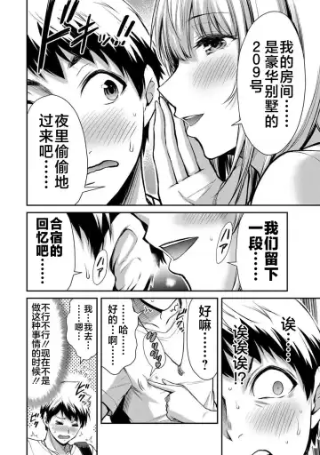 [Yamamoto Yammy] ギルティサークル 第02巻 Fhentai - Page 59