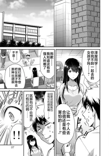 [Yamamoto Yammy] ギルティサークル 第02巻 Fhentai - Page 6