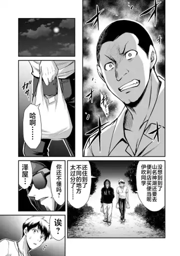 [Yamamoto Yammy] ギルティサークル 第02巻 Fhentai - Page 60