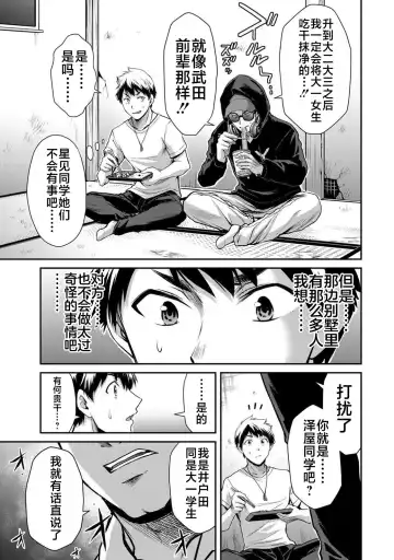 [Yamamoto Yammy] ギルティサークル 第02巻 Fhentai - Page 62