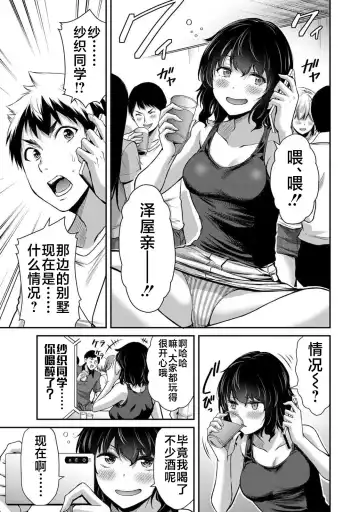 [Yamamoto Yammy] ギルティサークル 第02巻 Fhentai - Page 64