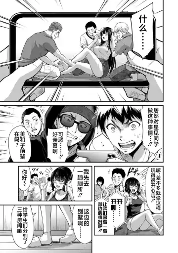 [Yamamoto Yammy] ギルティサークル 第02巻 Fhentai - Page 68
