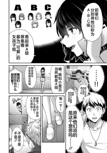 [Yamamoto Yammy] ギルティサークル 第02巻 Fhentai - Page 69