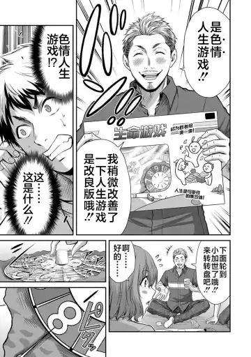 [Yamamoto Yammy] ギルティサークル 第02巻 Fhentai - Page 70