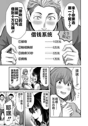 [Yamamoto Yammy] ギルティサークル 第02巻 Fhentai - Page 72