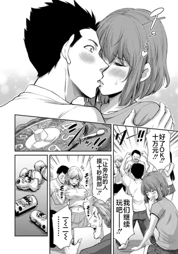 [Yamamoto Yammy] ギルティサークル 第02巻 Fhentai - Page 73