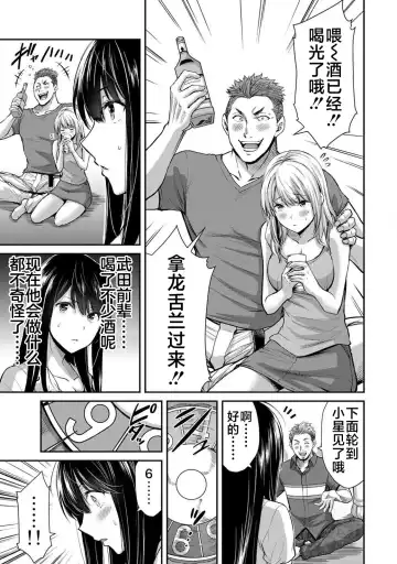 [Yamamoto Yammy] ギルティサークル 第02巻 Fhentai - Page 74